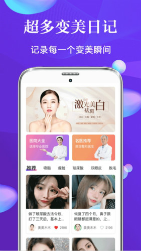 臉萌微美容