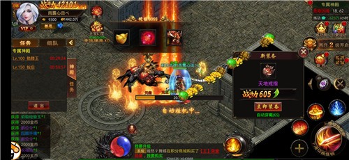 大慶傳奇高爆版截圖