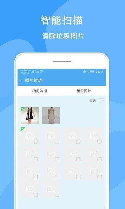 快點(diǎn)清理截圖