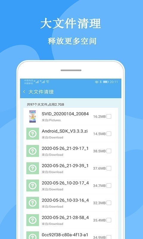 快點(diǎn)清理截圖