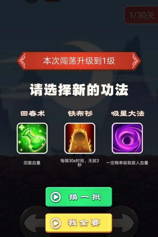 功夫大俠手機(jī)版截圖