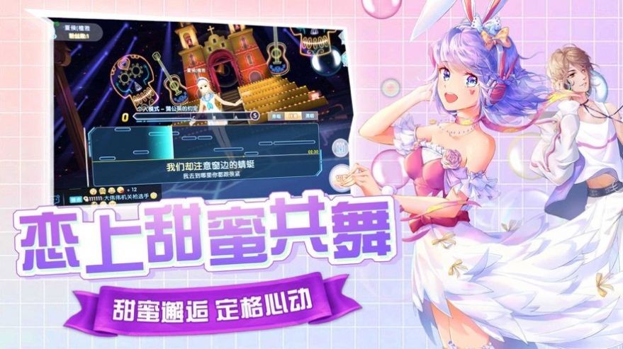 舞力全開2021手機(jī)版截圖