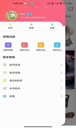 唔姆截圖