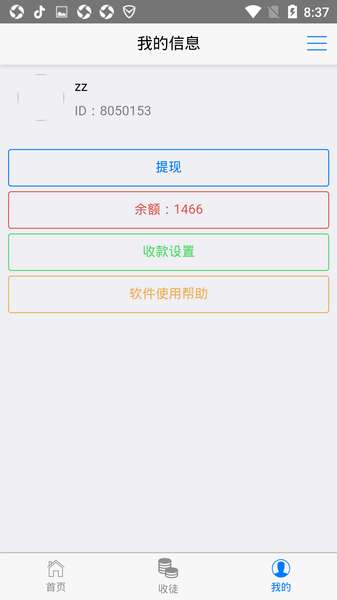 吱吱手賺截圖