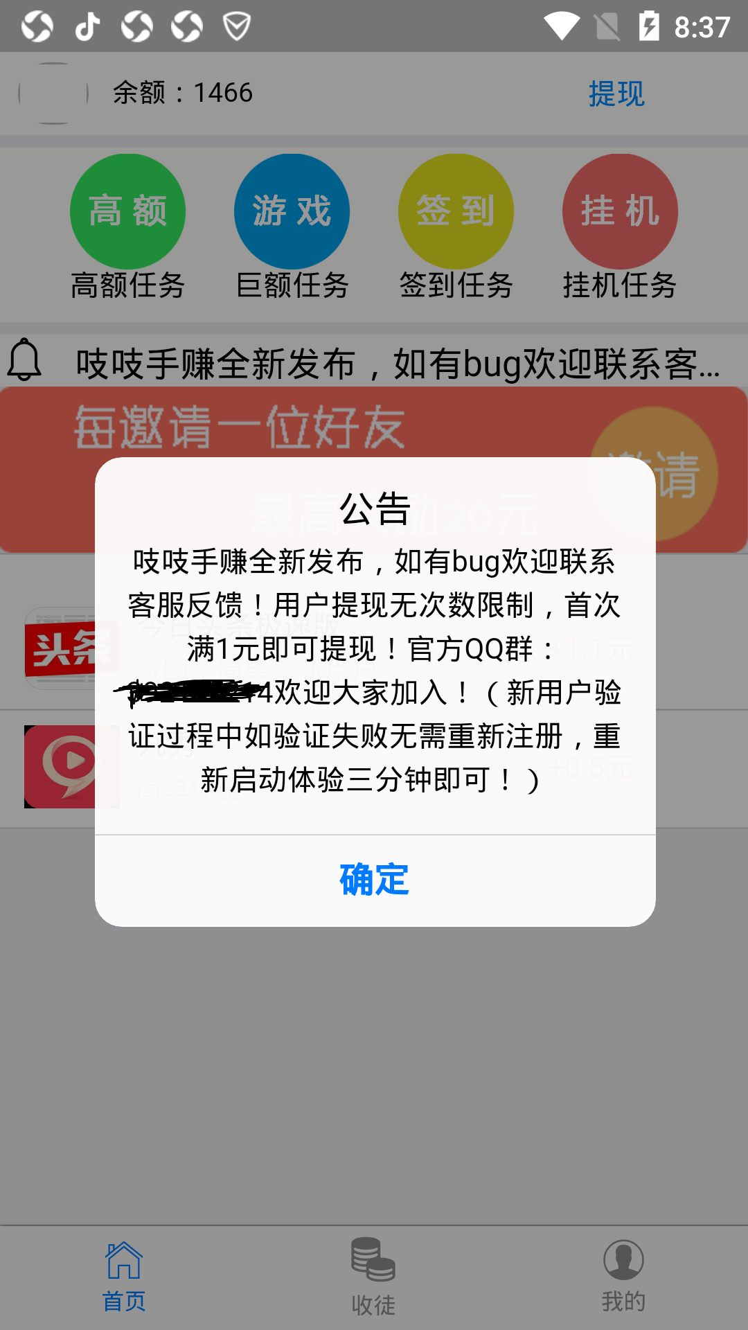 吱吱手賺