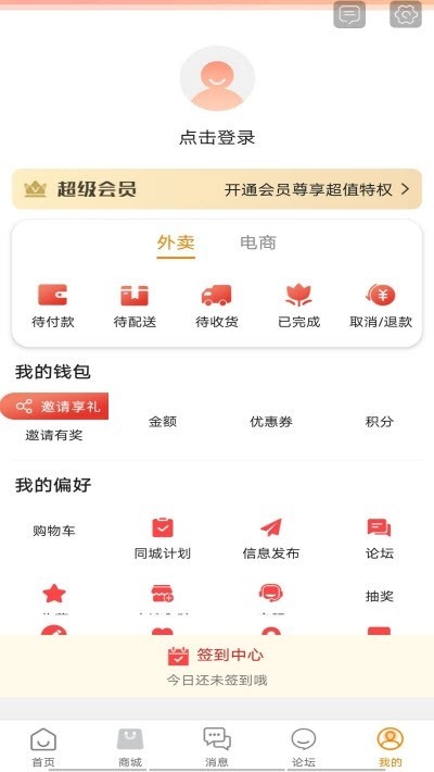 如意同城截圖