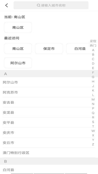 如意同城截圖
