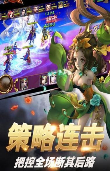 墨斗三國手機(jī)版截圖