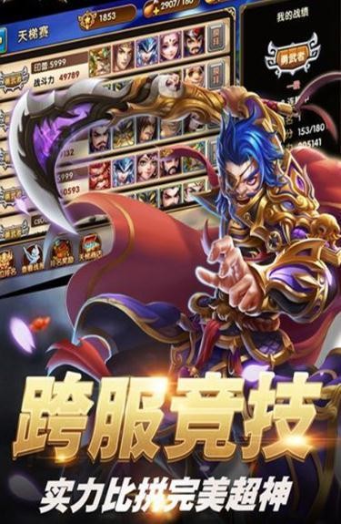 墨斗三國手機(jī)版截圖
