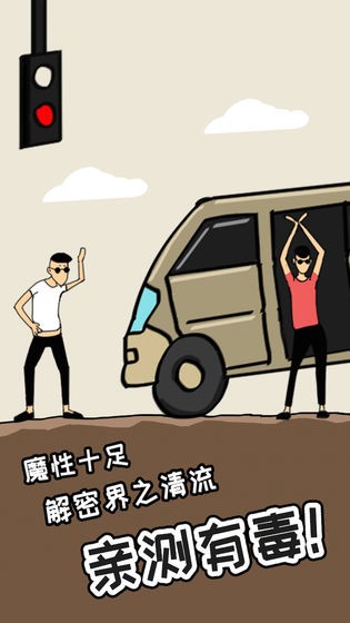 土味小伙測試版截圖