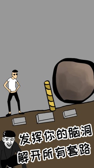 土味小伙測試版截圖