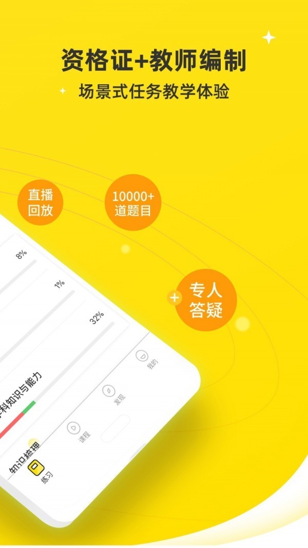 教師派截圖