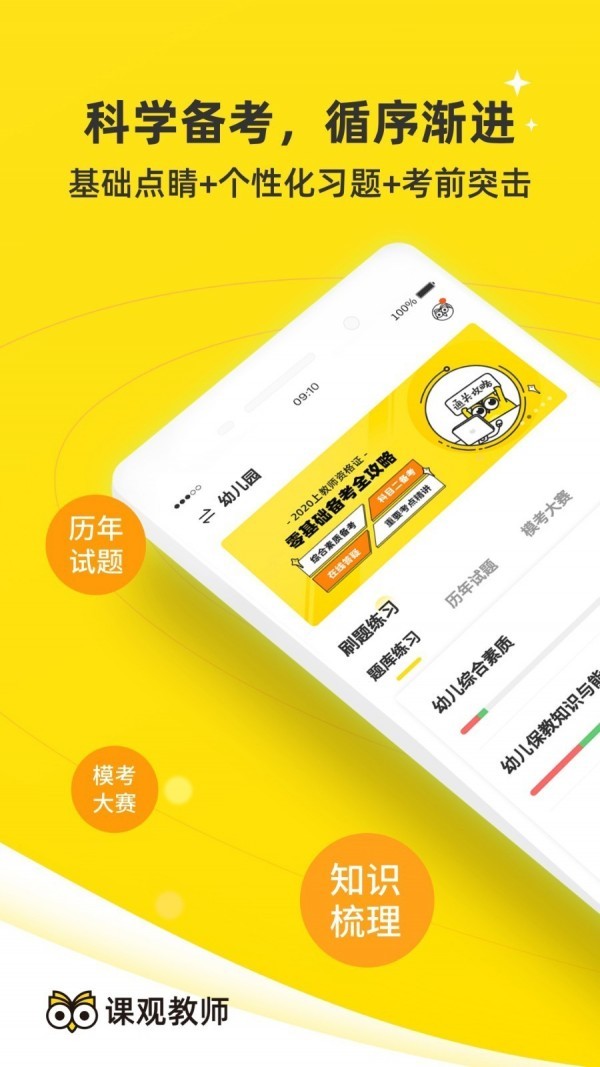 教師派截圖