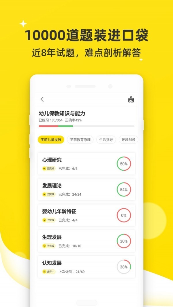 教師派截圖