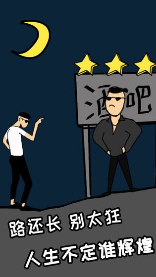 土味小伙測試版截圖