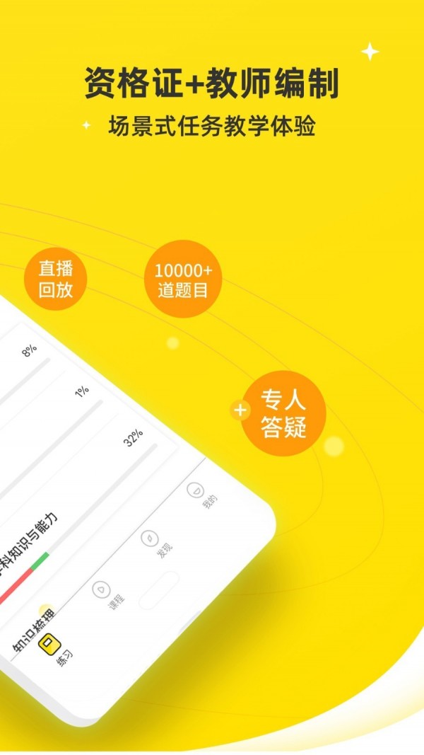 教師派
