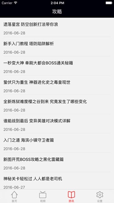 小狐妖游戲庫截圖