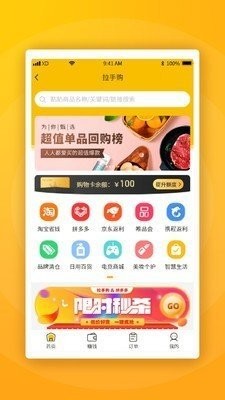 拉手購截圖