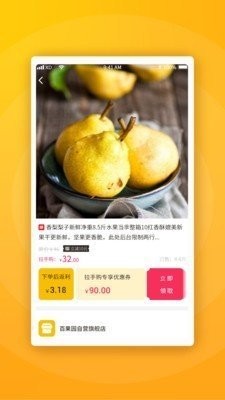 拉手購截圖