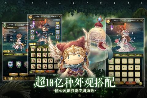 密特拉之星中文版截圖