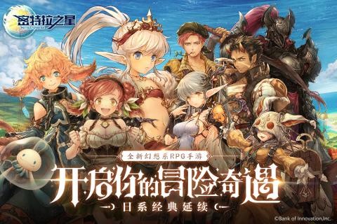 密特拉之星中文版截圖