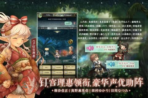 密特拉之星中文版截圖