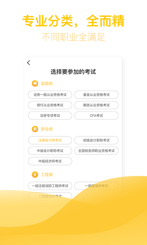 億題庫截圖