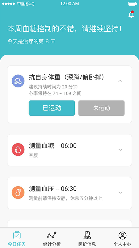 大愛(ài)百醫(yī)截圖