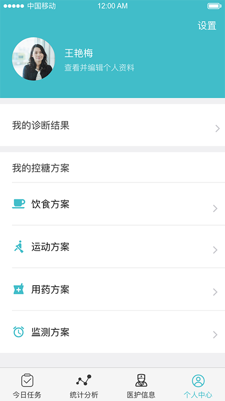 大愛(ài)百醫(yī)截圖