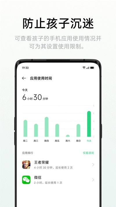 遠(yuǎn)程守護(hù)截圖
