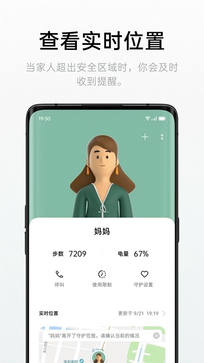 遠(yuǎn)程守護(hù)截圖