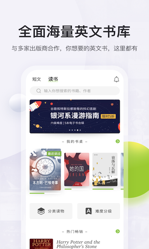 扇貝閱讀截圖