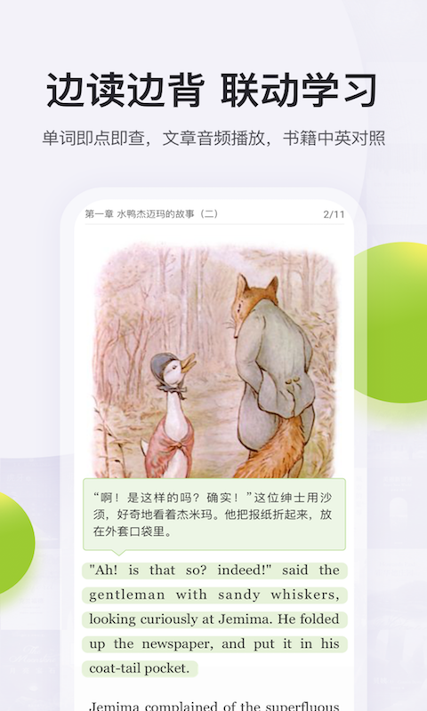 扇貝閱讀截圖