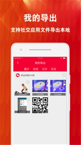 微痕跡清理恢復(fù)大師截圖