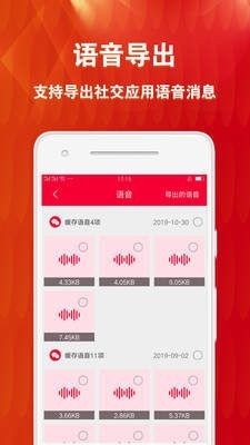微痕跡清理恢復(fù)大師截圖