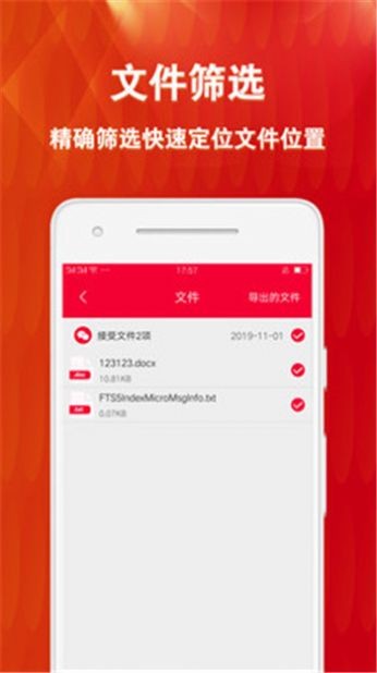 微痕跡清理恢復(fù)大師截圖