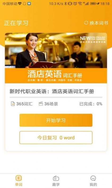 U詞截圖