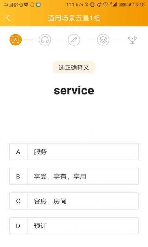 U詞截圖