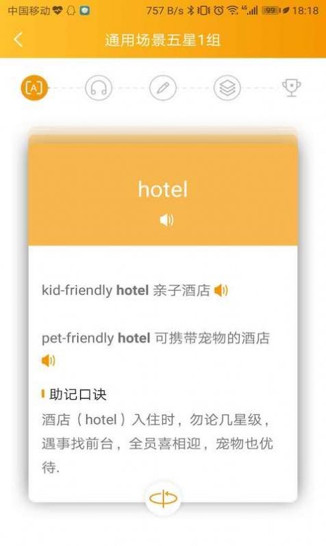 U詞截圖