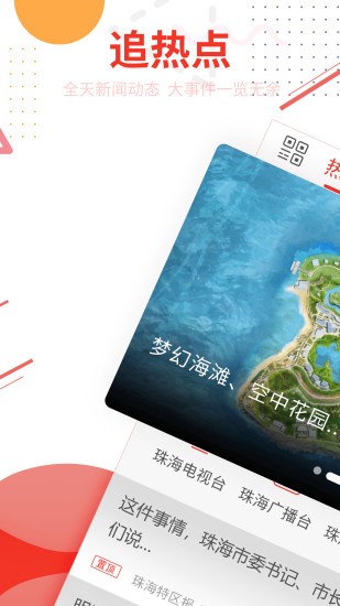 觀海融媒截圖