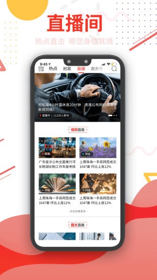 觀海融媒截圖
