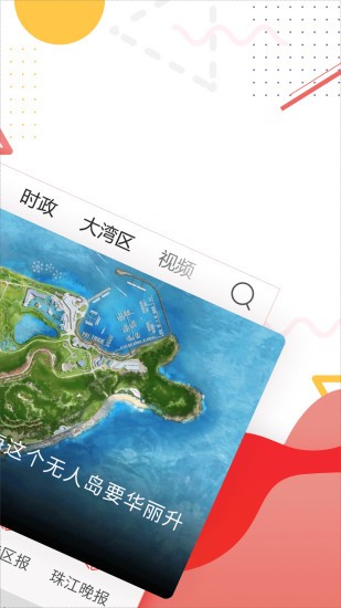 觀海融媒截圖