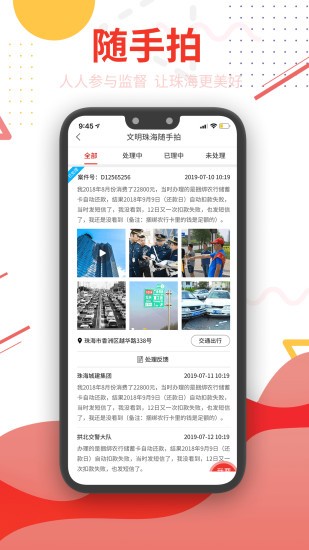 觀海融媒截圖