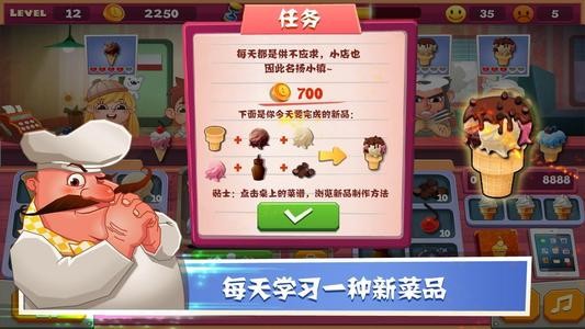 老爹冰淇淋店中文版截图