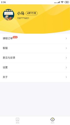小专鼠童蒙学堂截图2