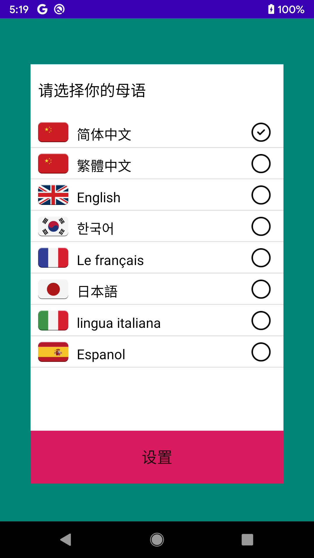 德語口語截圖