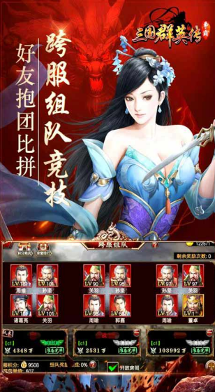 三國群英傳手游單機(jī)版截圖