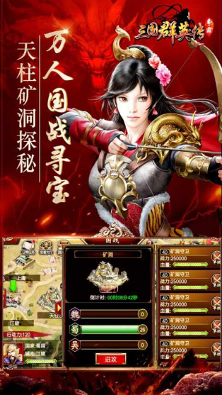 三國群英傳手游單機(jī)版截圖