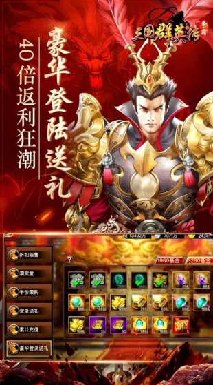 三國群英傳手游單機(jī)版截圖