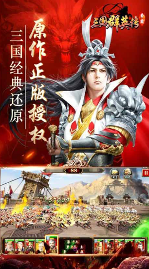 三國群英傳手游單機(jī)版截圖